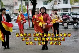 香之恋腰鼓舞《腰鼓花样》口令分解：零基础的新学员第一节课花絮