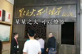 “星星之火 可以燎原”是中国革命力量取得彻底胜利的重要阐述