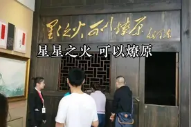 “星星之火 可以燎原”是中国革命力量取得彻底胜利的重要阐述