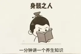 身弱之人，如何改变自己，发挥自身优势？