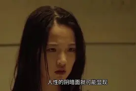 人性是什么，大家都知道，却不得不得防，看完这个视频你就明白了视频封面