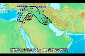美索不达米亚文明：两河流域的传奇。视频封面