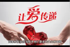 国家多项新政精准扶持，独生子女家庭获全面关照视频封面