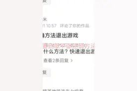 “退出游戏的方法；，《读评论4》。👿