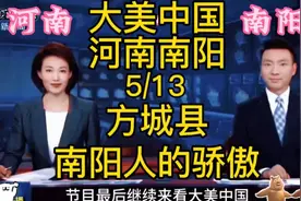 大美中国河南南阳，方城县，南阳人的骄傲视频封面