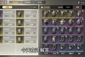 超凡先锋：如何快速获得金色装备教程视频封面