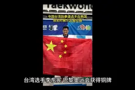 台湾选手在奥运会的领奖台上展开五星红旗