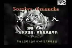 最恐怖的禁曲点击后果自负视频封面