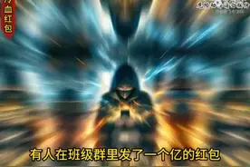 红包游戏视频封面