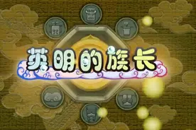 喜灰之第六季竞技大联盟，第一集视频封面