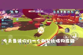 #刷艾比信物的庄园，原创不易