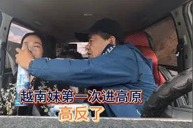 带着越南妹自驾西藏，刚进入高原地区就高反严重，这该怎么办呢视频封面