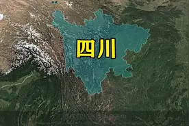 四川地图：被中央政府选中的地方！视频封面