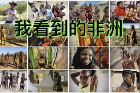 记录真实的人文氛围，热情奔放而又充满了浪漫，这是我看到的非洲视频封面