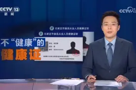 #健康证问题揭秘# 揭秘健康证背后的真相……🌿🌿🌿🌹