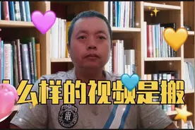 什么是搬运？什么是二次剪辑，区别在哪里