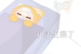 执法和潜行CP视频封面