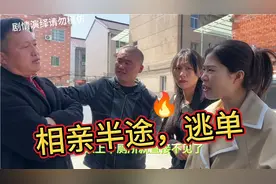 男子跟相亲女子相亲，女子带朋友狂点了1万8千的餐，男子直接逃单视频封面