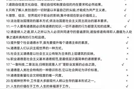 河南工勤考试，《职业道德》必刷题视频封面