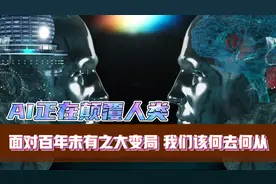 AI正在颠覆人类，第四次工业革命已来，一个视频告诉你该怎么做！视频封面