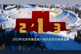 2022年北京冬奥会是中国第三次举办奥运赛事，第一次举办冬奥会。