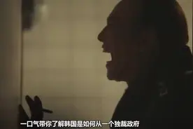 一口气捋清！韩国历史长河中的兴衰荣辱全记录视频封面