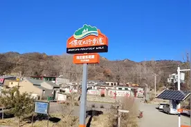 红色旅游～阜平马兰村晋察冀报社旧址，太行步道单体花岗岩铁贯山视频封面