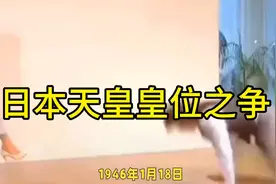 《日本天皇皇位之争》视频封面