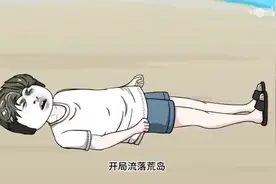 沙雕动画《求生手册》开局流落荒岛觉醒系统带着四个妹子求生视频封面