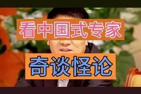 #专家建议 #专家解读 #为什么民众对专家有这么多意见视频封面