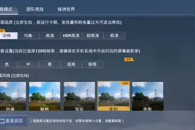 保姆级别!120帧教程!