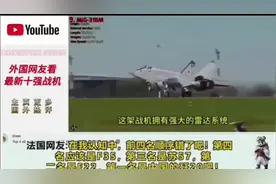 全球最新十强战机排行！外网：“这个视频是不是鹰酱自己做的！”视频封面