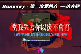 当我失去你以后不会再心痛，关于你的一切从我手机清空︱功夫胖视频封面