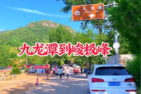 九龙潭到峻极峰徒步路线，一路都是绿树浓荫，非常的凉爽视频封面