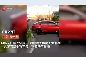 广东潮州电动车卷入轿车底，女司机微笑吹气检测，电动车主或死亡视频封面