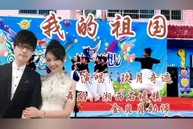 玖月奇迹《我的祖国》太震撼了，让人心潮澎湃！舞蹈：湘西幼师
