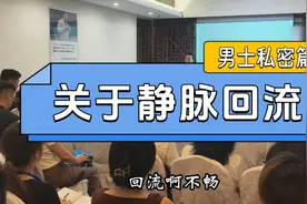 男士私密项目，抓龙筋关于jm回流