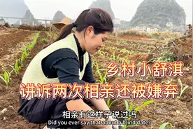 00后乡村小舒淇，身高差不多1米7，两次相亲还被别人嫌弃