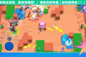 #荒野乱斗 火箭人🚀开始清理杂物了视频封面