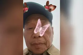 爷爷的眼睛里有星星，像蝴蝶一样美丽视频封面