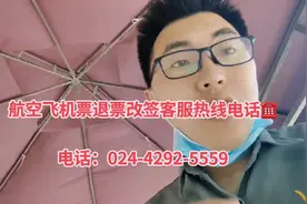 #携程旅行机票/退订/改签通过人工热线电话咨询，有效，快捷解决