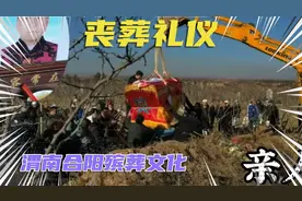 渭南合阳县农村，白事礼仪习俗还是比较讲究，你们那边是这样吗？视频封面