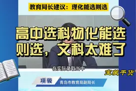 高中选科原则，物化能选择选，文科未来太难了