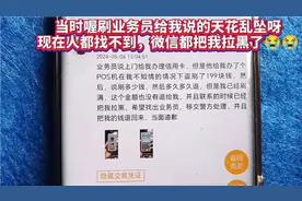 信用卡的朋友要用pos机。千万不要办喔刷品牌的，我被他们骗钱了