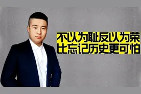 比忘记历史更可怕的是什么？