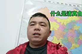 什么是清真食品视频封面