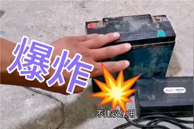 充电1小时以上，电动车电池绝对爆炸！