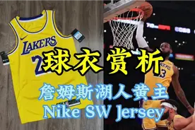 詹姆斯湖人队经典黄色主场23号球衣 LeBron James #23 Lakers