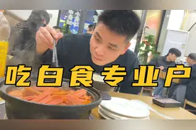 每次吃饭都是我买单，让你买一次单就这么难吗