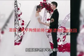 33岁男子殉情离世前的最后举动：17箱遗物装满爱意，字字戳心！视频封面